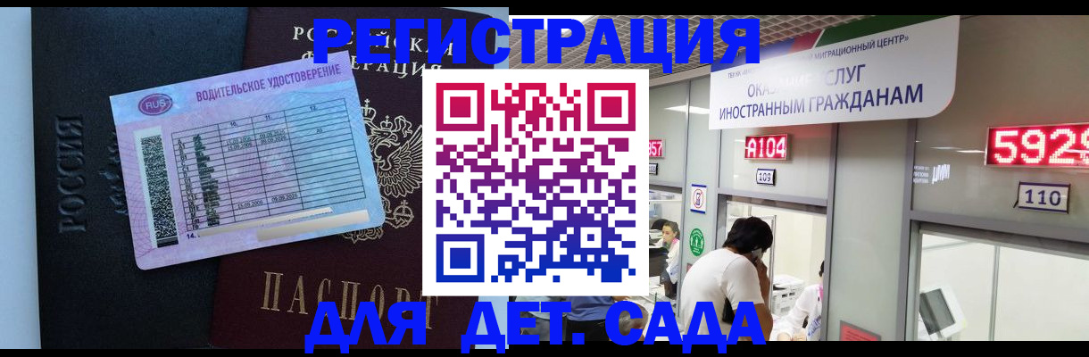 регистрация для школы в Дзержинском