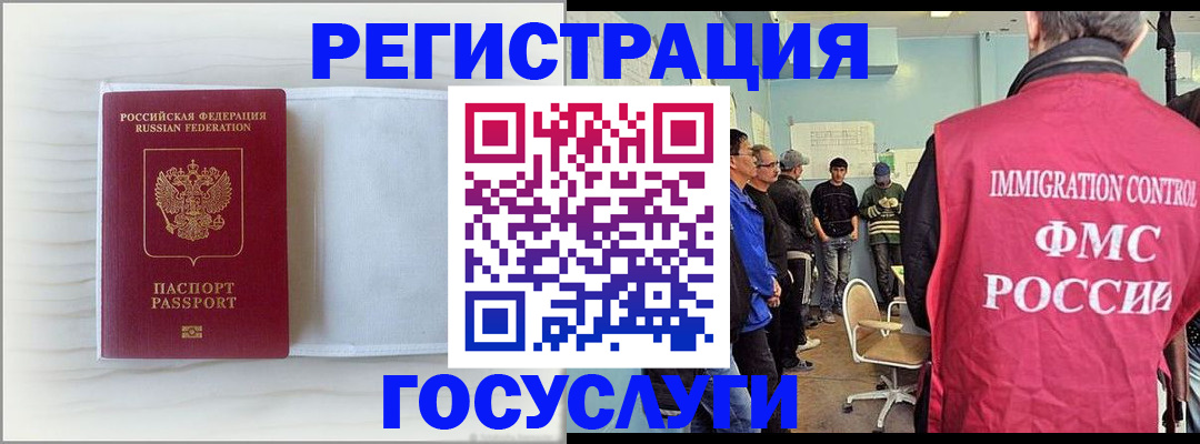 временная регистрация адрес в Дзержинском