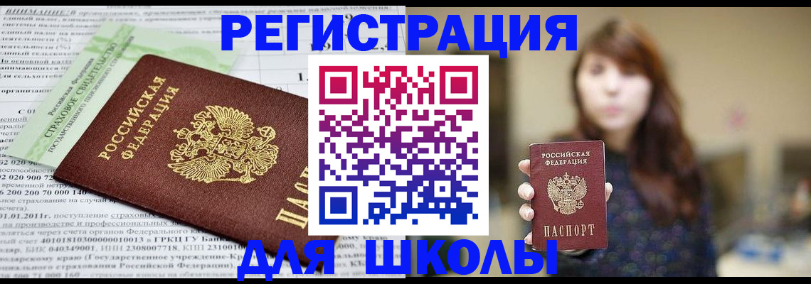 прописка регистрация в Дзержинском