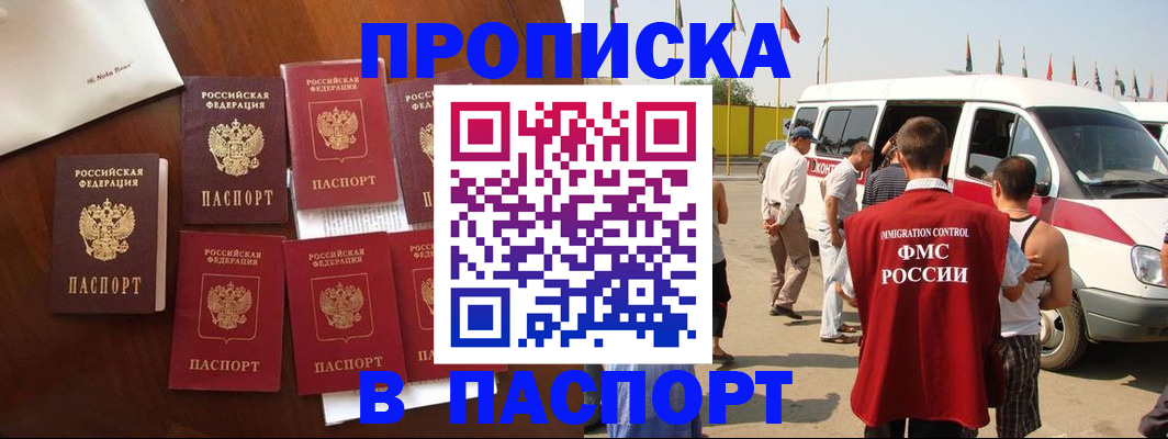 прописка для кредита в Дзержинском